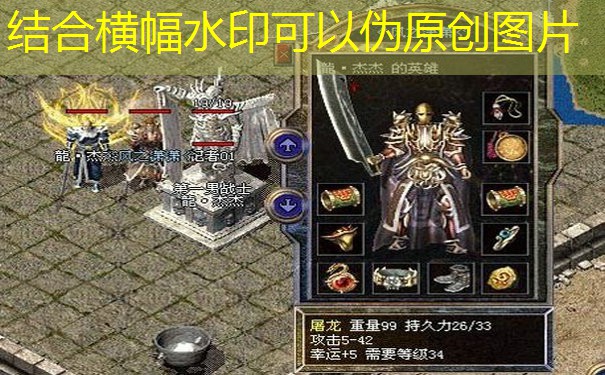 1.76精品传奇里的和平?都是骗人的! 1.76精品传奇里的和平?都是骗人的!