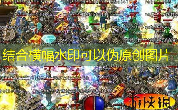 从菜鸟到大神：1.76精品传奇升级全纪录
