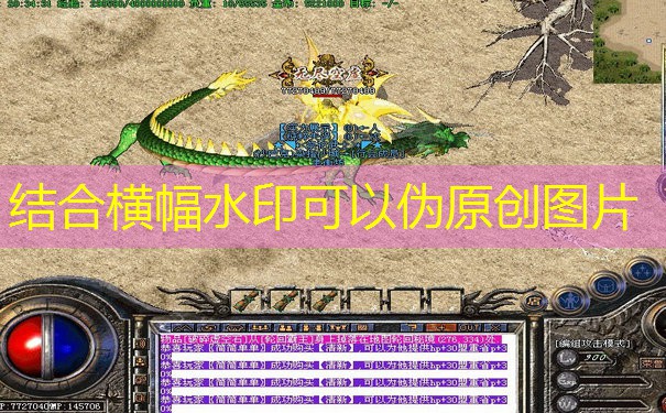 3分钟看懂1.76复古传奇威望提升全攻略