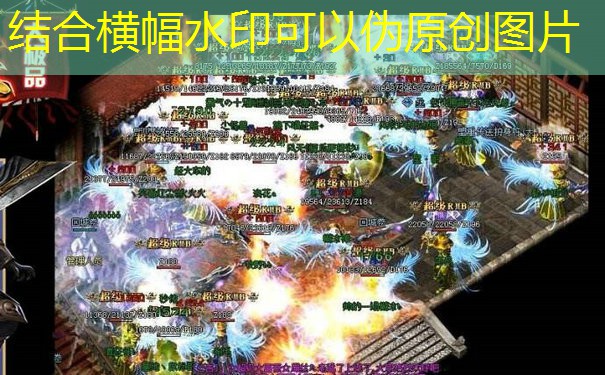 5步教你轻松虐杀1.76复古传奇赤月恶魔 5步教你轻松虐杀1.76复古传奇赤月恶魔