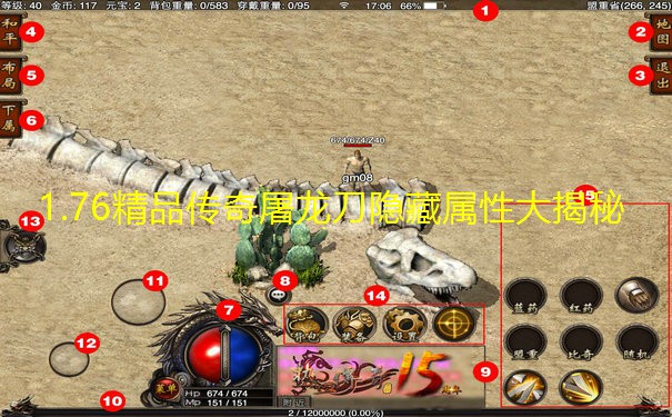 1.76精品传奇屠龙刀隐藏属性大揭秘