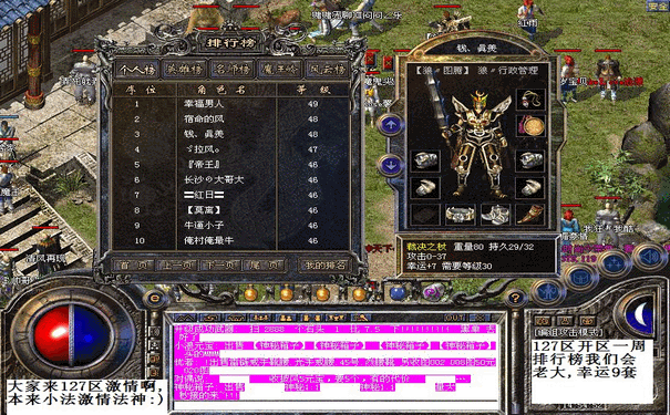 1.76精品传奇里最容易被坑的3种人